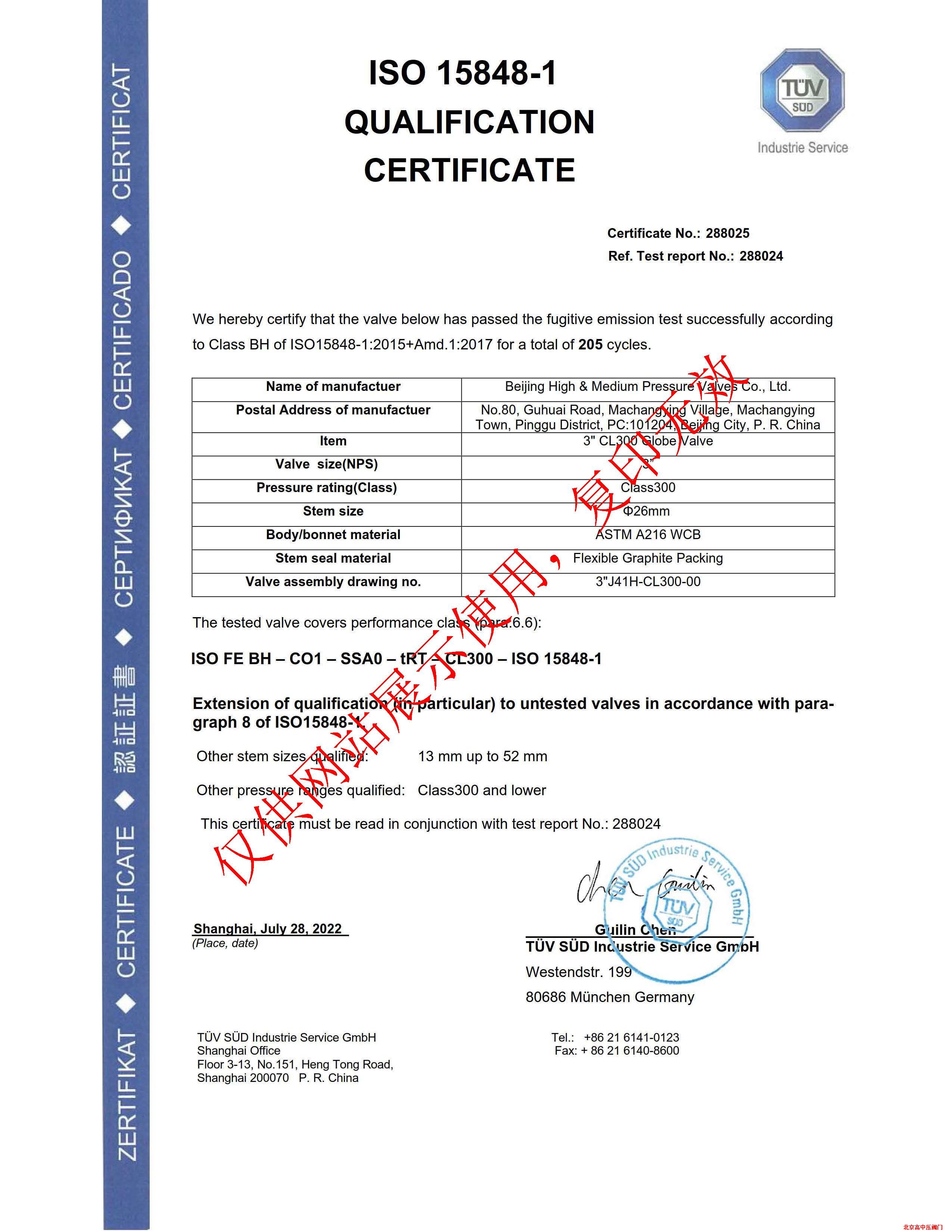 ����ɢ�Y(ji��)��(g��u)�y�Tԇ�(y��n)�C��ISO 15848-1�����1��